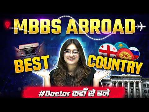 BEST countries for MBBS Abroad! 🤩 How to choose a college for MBBS in Abroad?