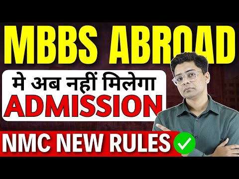 NMC New Rules || MBBS Abroad Admission Cancelled 😳NEET 2024